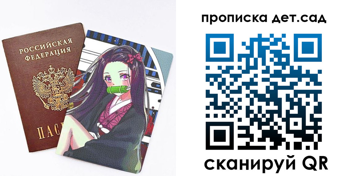 регистрация для школы в Магаданской области