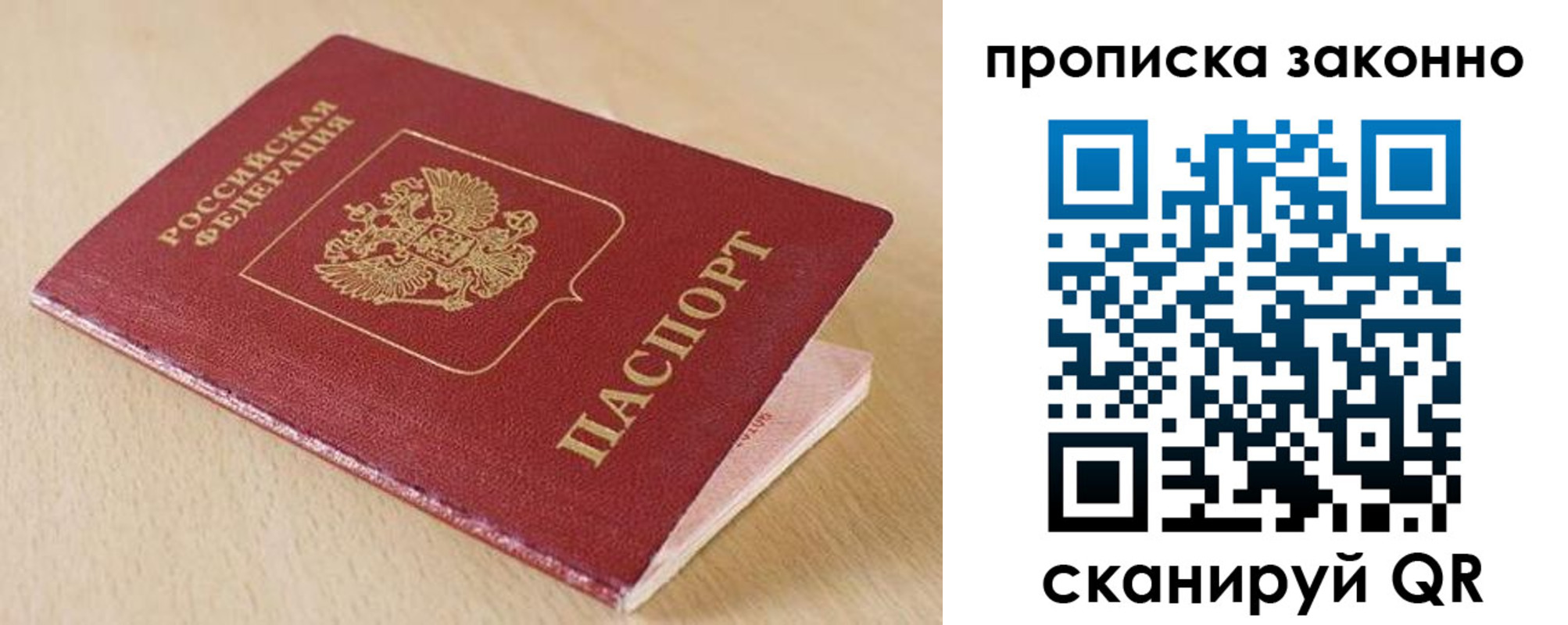 временная регистрация гарантия в Магаданской области