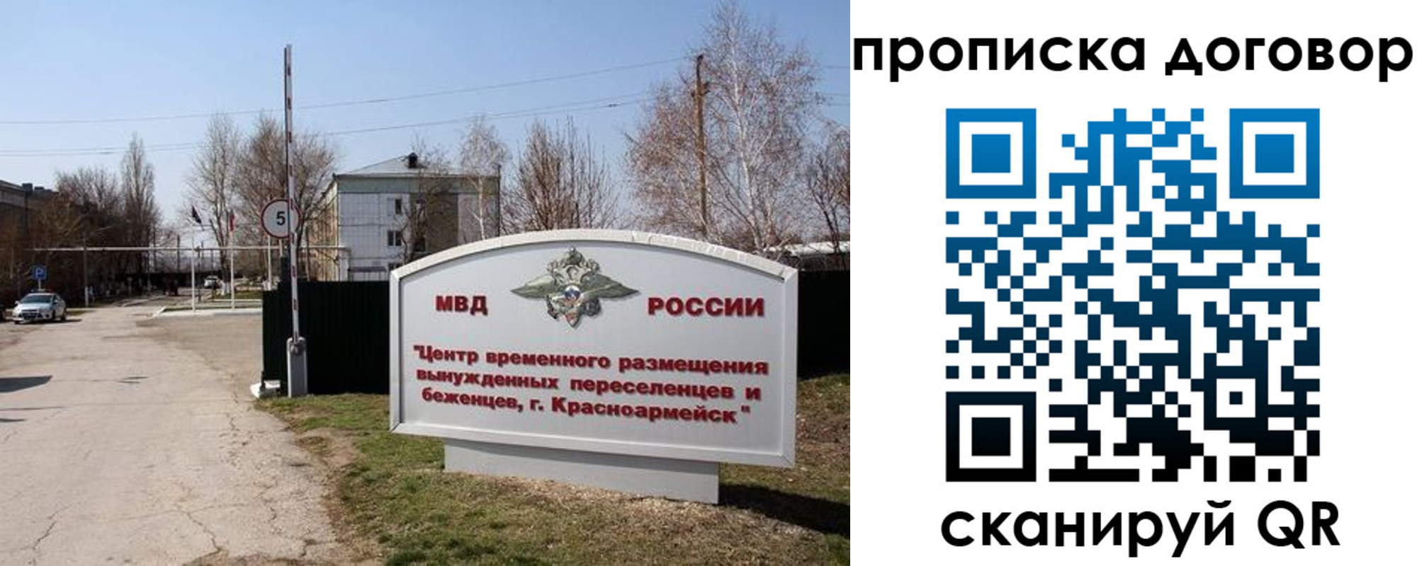 прописка для школы в Магаданской области