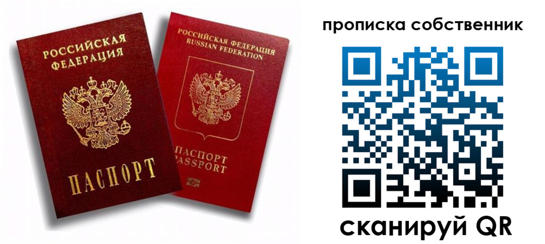прописка 2025 в Магаданской области
