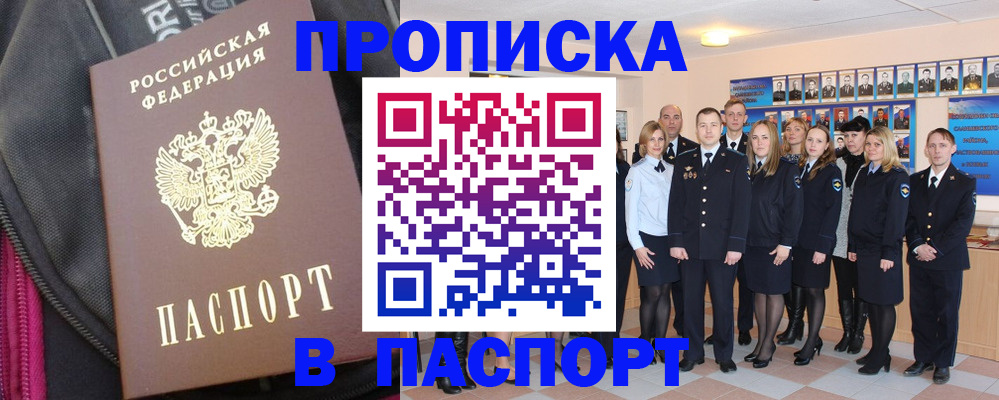 временная регистрация законно в Магаданской области