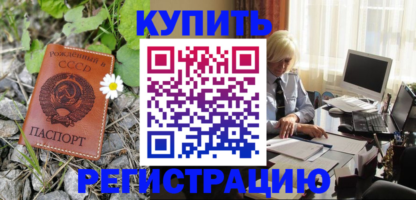 временная регистрация поиск в Магаданской области