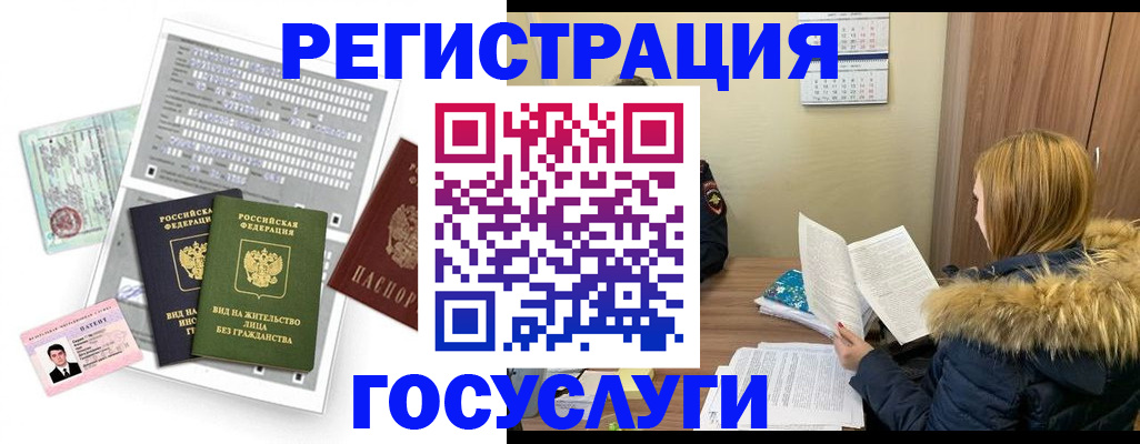 купить прописку в Магаданской области