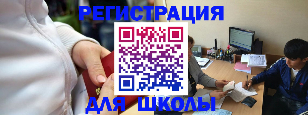 временная регистрация в квартире в Магаданской области