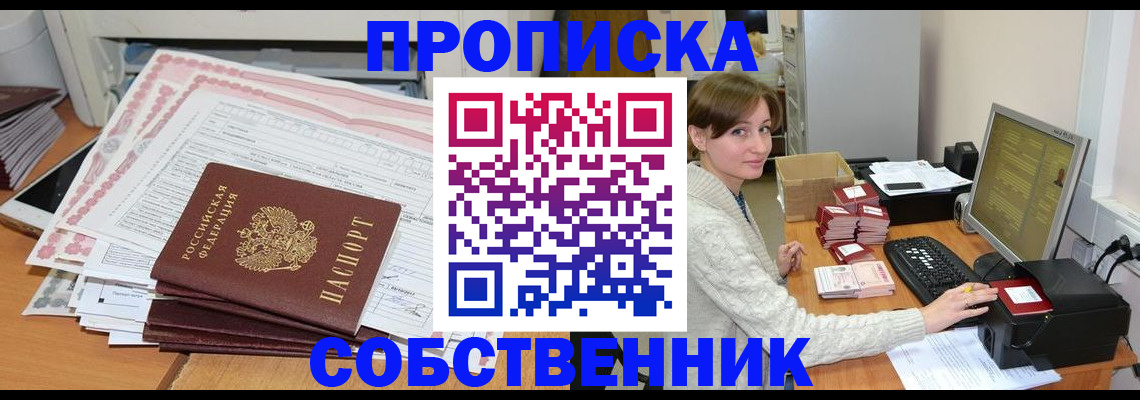 временная регистрация в квартире в Магаданской области