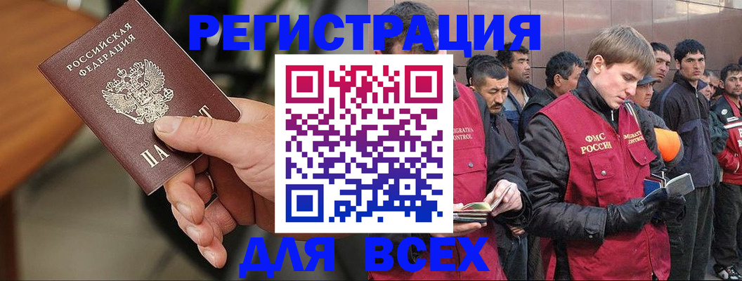 прописка паспорт в Магаданской области