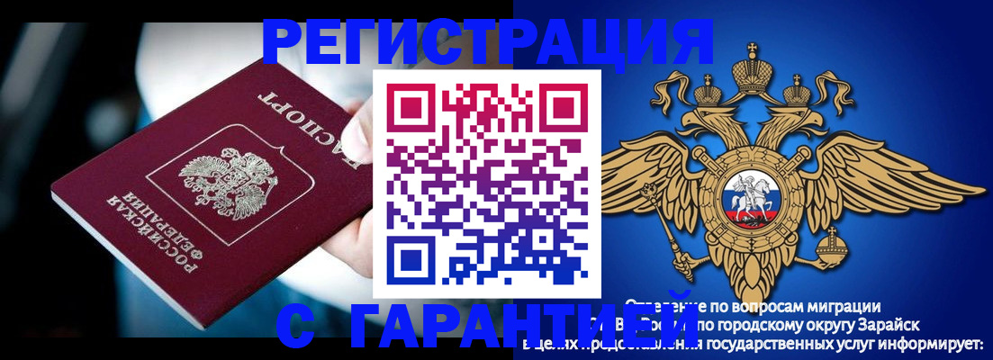 прописка ребенка в Магаданской области